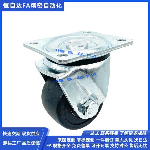 怡合达低重心重载脚轮CGM01-D65/D75-NS平底活动万向轮 日韩系列