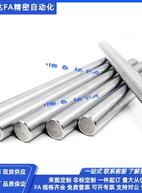 怡合达导向轴E-SCD22 E-SCE22-D6/8/10/12/13/15/16/20/25/30光轴