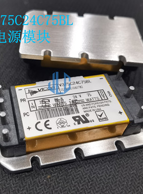 V375C24C75BL 功率模块电源模块 现货秒发