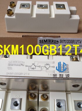 西门康IGBT模块 SKM50GB12T4/75GB12T4/100GB12T4/150GB12T4 全新