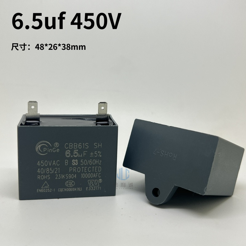 CBB61 6.5UF 450V 6.5UF 单插片 2片脚 空调外风机电机启动电容