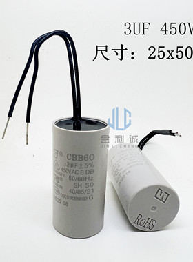 适用威乐水泵壁挂炉风机启动电容  MK305J40RL 3UF 400V450V