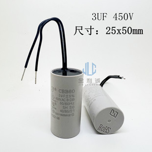 适用威乐水泵壁挂炉风机启动电容  MK305J40RL 3UF 400V450V