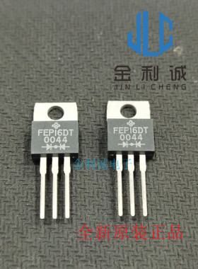 FEP16DT 全新原装 进口正品 超快恢复二极管 16A 200V TO-220