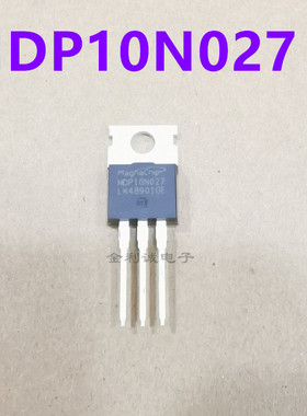 MDP10N027 120A 100V 2.8mΩ内阻 TO-220全新原装MOS直插三极管