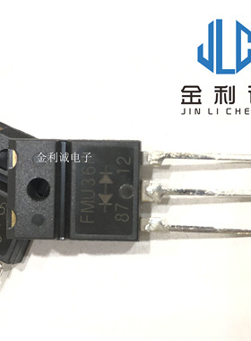【实体店】 全新进口原装FMU36R  FMU36S   TO-3P 可直拍