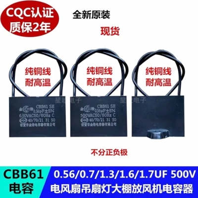 CBB610.56/0.7/1.3/1.6/1.7UF