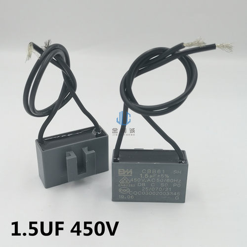 CBB61BM风扇启动电容1.2UF