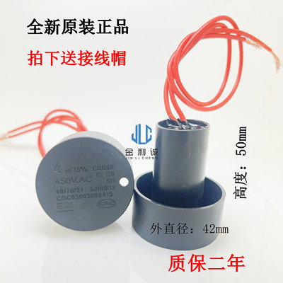 摔桶启动5UF洗衣机包邮圆柱电容