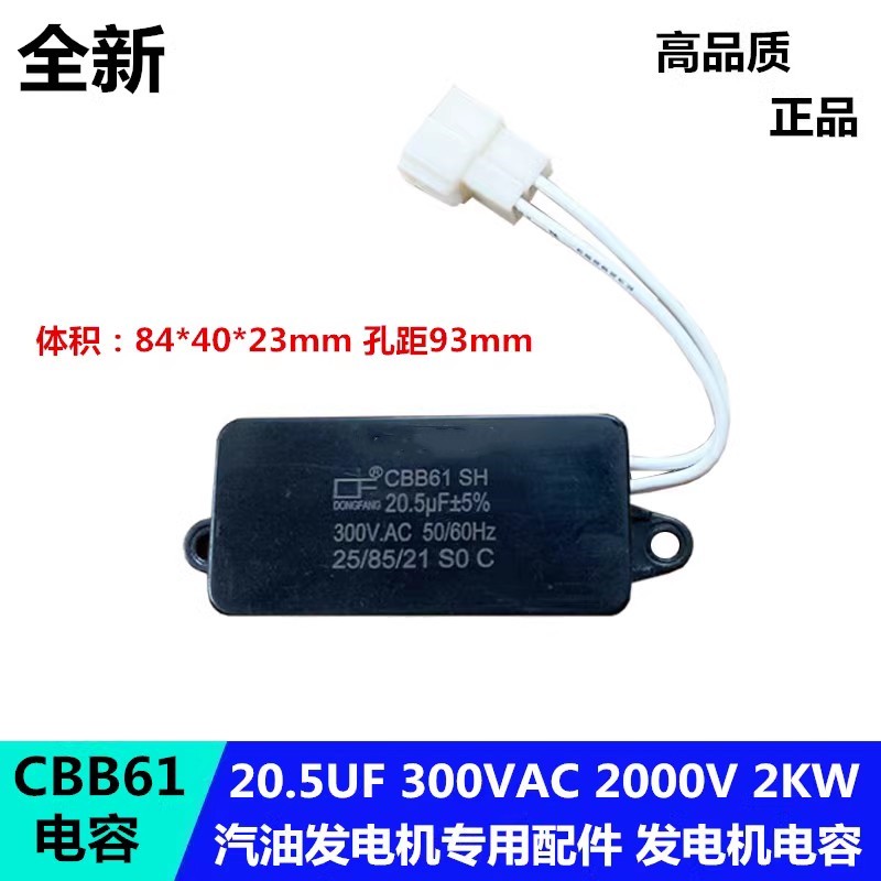 CBB61/6020.5UF/24UF300V