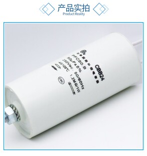 CBB24飞利浦50UF250V灯具功率因数补偿电容金卤灯高压钠灯投光灯