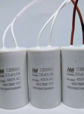 水泵电容5uf6uf10uf12uf14uf15uf17uf20uf25uf洗衣机电容450V圆柱