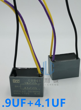 CBB61 1.9UF/4.1UF 250V 3根线 电风扇吊扇灯调速运转启动电容