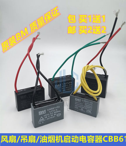 CBB61风扇吊扇启动电容