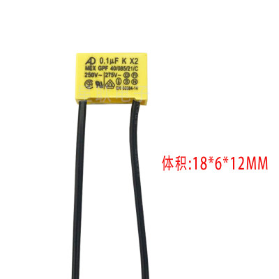 TC 绿米  开关灯单火版电容 0.1UF 275V防灯闪安规电容250V