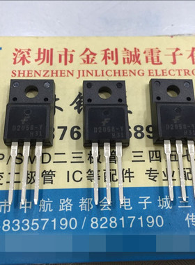 【实体店】 全新原装 D2058-Y TO-220F  可直拍