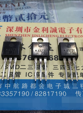 【实体店】 全新进口原装MJE5730 TO-220  可直拍