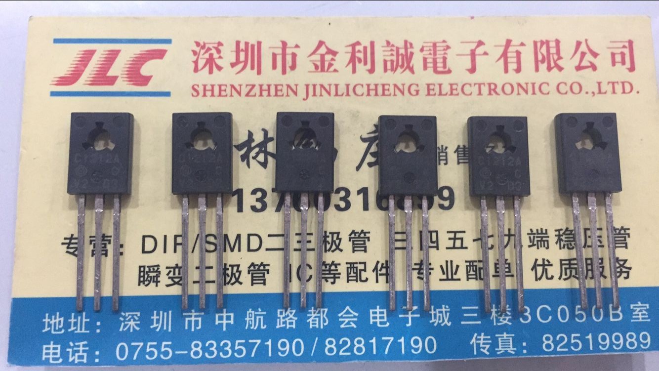 【实体店】 全新原装 C1212A  2SC1212A   TO-126  可直拍