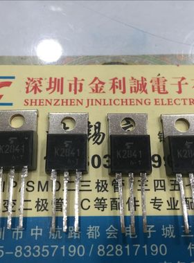 全新原装 2SK2841 K2841 TO-220 现货 质量保证