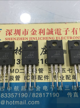 JRC317 NJM317F LM317 日本进口 三端可调稳压IC 全新原装现货