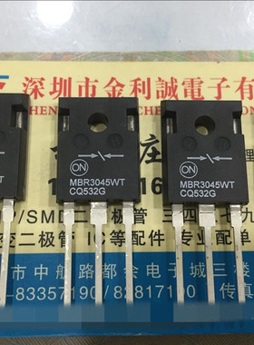【实体店】 全新原装MBR3045WT TO247  可直拍