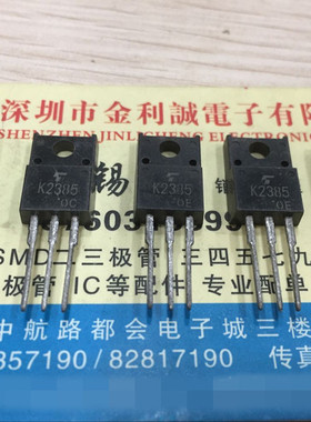 【实体店】 全新原装  2SK2385 K2385 TO-220F可直拍