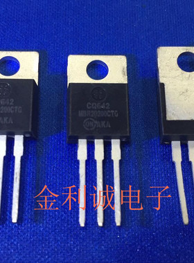MBR20200CTG TO-220 全新原装 可直拍【实体店】
