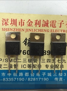 【实体店】 全新原装 MUR860 U860 快恢复  可直拍