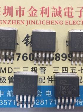 【实体店】 全新原装 AP1506-50  TO-263 可直拍