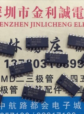 【实体店】 全新原装 74HC02M FSC SOP-14  可直拍