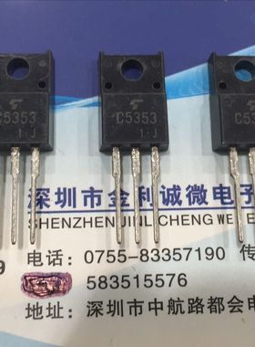 2SC5353   TO-220F 全新原装 可直拍【实体店】