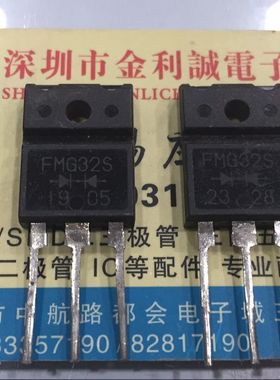 【实体店】 全新原装FMG32S  TO-3P 可直拍