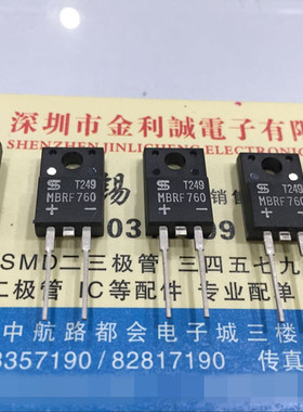 【实体店】 全新原装MBRF760  TO-220F-2  可直拍