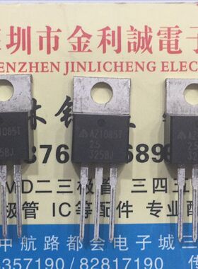 【·实体店】AZ1085T-2.5   TO-220 可直拍