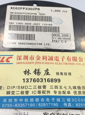 【实体店.H】 全新原装 XC62FP3302PR   SOT-89  可直拍