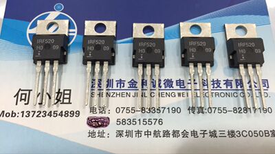 IRF520  TO-220 全新原装 可直拍【实体店】