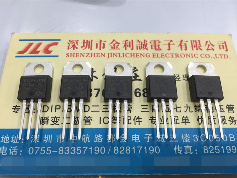 【实体店】 全新进口原装BTA12-600TW TO-220 可直拍