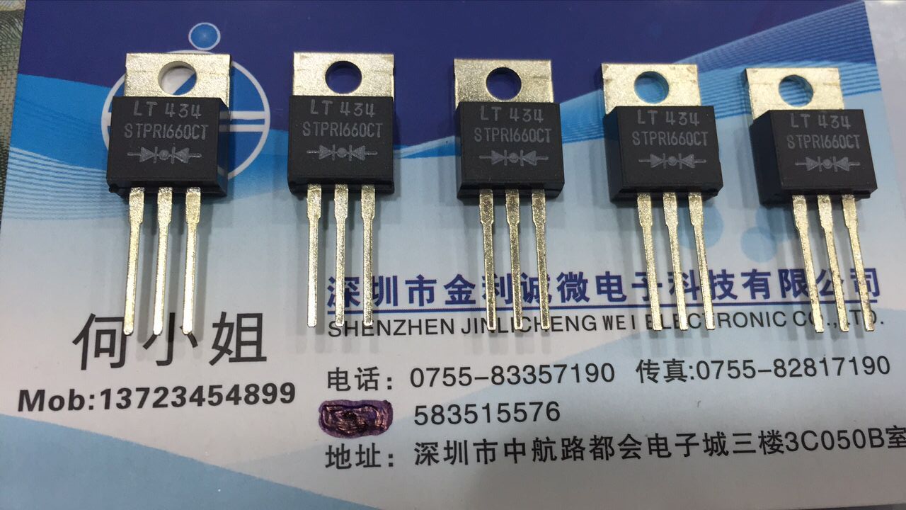 STPR1660CT  TO-220 全新原装 可直拍【实体店】