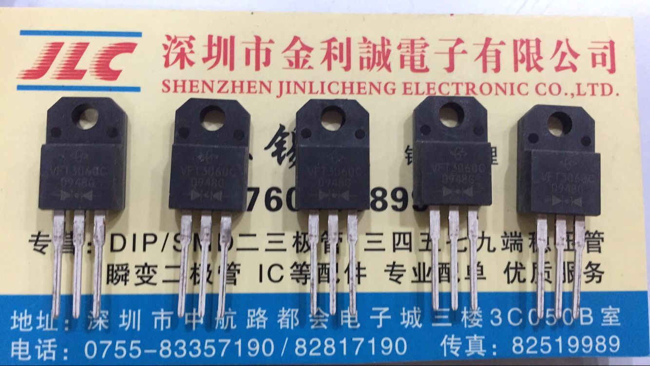 【·实体店】VISHAY进口原装 VFT3060C TO-220F 可直拍