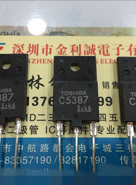 【·实体店】C5387 TO-3P 可直拍