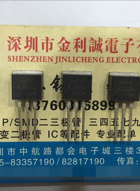 【实体店】 全新原装  2SK2984 可直拍