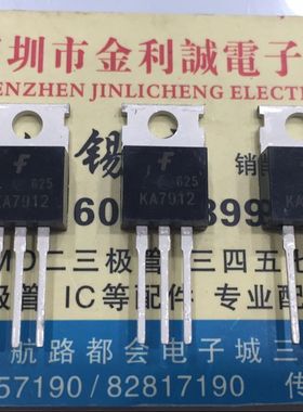 【实体店】 全新原装 KA7912   TO-220 可直拍