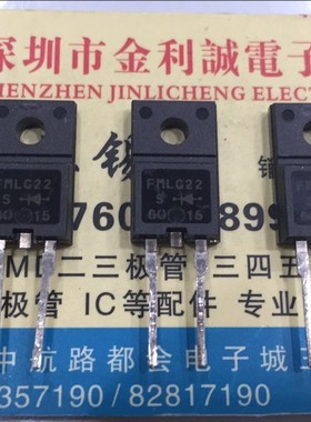 【实体店】 全新原装 FMLG22   TO-220-2 可直拍
