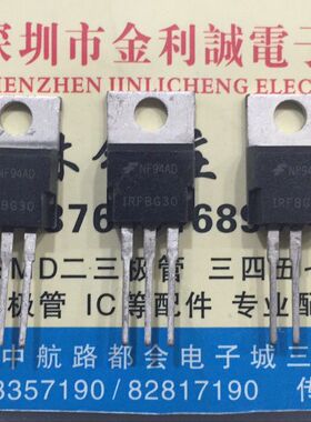 【实体店】 全新原装 IRFBG30PBF TO-220 可直拍