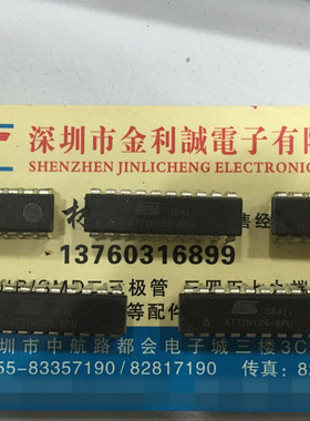 【实体店】 全新原装   ATTINY26L-8SU ATTINY26L DIP-20可直拍