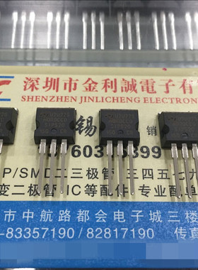 全新原装STPS20150CR   TO-262  可直拍【实体店】