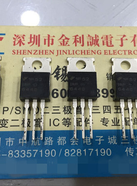 全新原装 IRF644B TO-220 可直拍【实体店】