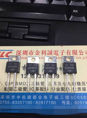 STPR820D TO-220AC 二极管/整流器