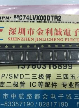 【实体店】 全新原装MC74LVX00DTR2 TSSOP-14 可直拍
