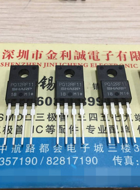 【实体店】 全新原装PQ12RF11 TO-220-4  可直拍